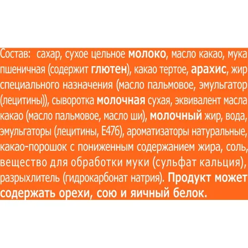 Конфета GoodMix со вкусом соленого арахиса с хрустящей вафлей 46г ООО Нестле Россия Россия Nestle