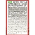 Коктейль молочный Чудо 3% 200мл Шоколад Россия уменьш.