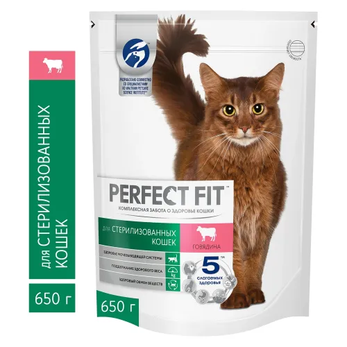 Корм сухой 650г для стерилизов.котов Марс Россия PERFECT FIT
