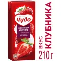 Коктейль молочный Чудо 2% 200мл Клубника Россия уменьш.