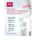 Зубная паста Proffesional Splat Ultracomplex 100мл SPLAT Россия уменьш.