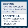 Макаронные изделия Паста Bucatini 400г карт/уп. Россия уменьш.