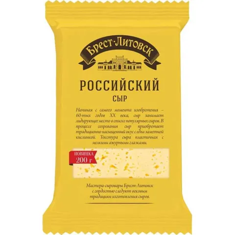 БЗМЖ Сыр полутв Брест-Литовск Российский 50% 200г