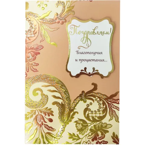 Открытка двойная КОД Н