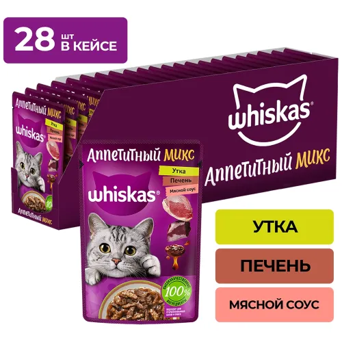 Корм консервированный для кошек Аппетитный микс 75г пауч с уткой и печенью в мясном соусе Марс Россия WHISKAS