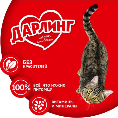 Консерва для кошек 75г утка в подливе ООО Нестле Россия Россия Darling