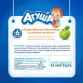 Пюре фруктовое Агуша 90г яблоко, банан, печенье Россия уменьш.