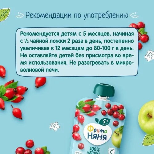Пюре для дет/пит ФрутоНяня 90г дой-пак витаминный салатик ФрутоНяня Россия