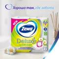 Туалетная бумага Zewa Deluxe Camomile (РОМАШКА) 1х4 рул. Россия уменьш.