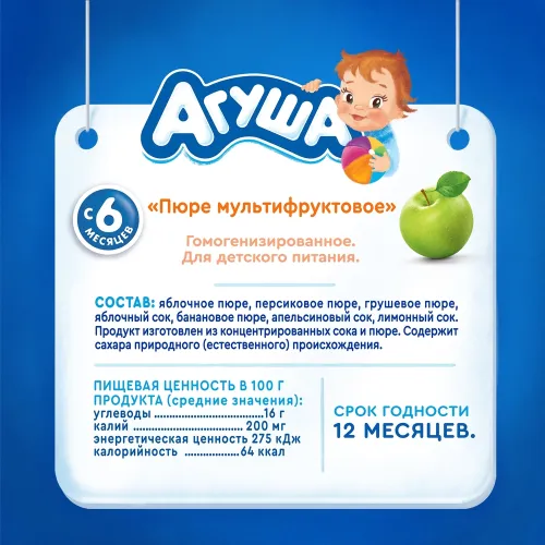 Пюре фруктовое Агуша 90г мультифрукт pouch-pack Россия
