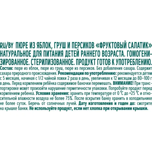Пюре 100мл ст/б из яблок и персиков со сливками для д/п арт.29183 ФрутоНяня Россия