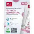 Зубная паста Proffesional Splat Ultracomplex 100мл SPLAT Россия уменьш.