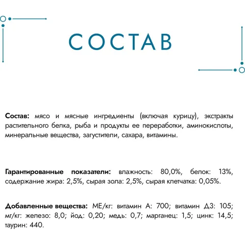 Консерва для кошек Гурмэ Перл 75г пауч курица в соусе ООО Нестле Россия Gourmet