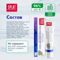 Зубная паста Professional RECOVERY PLUS 100мл SPLAT Россия SPLAT уменьш.