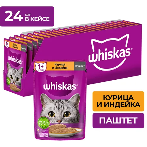 Влажный корм Whiskas д/кошек курица/индейка паштет 75г Россия