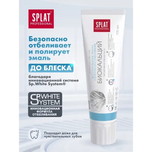 Зубная паста Splat Биокальций 100г SPLAT Россия