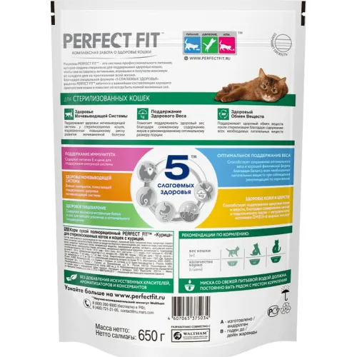 Корм сух.PERFECT FIT 650г для стерил.кошек с курицей Марс Россия PERFECT FIT