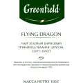 Чай Greenfield Flying Dragon 100г Россия уменьш.