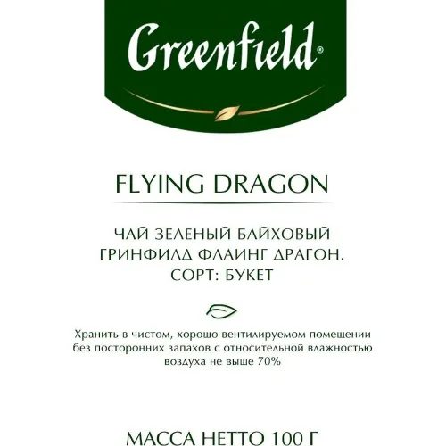 Чай Greenfield Flying Dragon 100г Россия