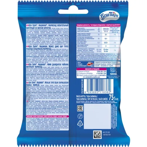 Жевательный мармелад Бон Пари 75г машинки со вкусом фруктов Россия Nestle