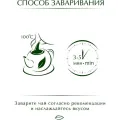 Чай Greenfield Flying Dragon 100г Россия уменьш.