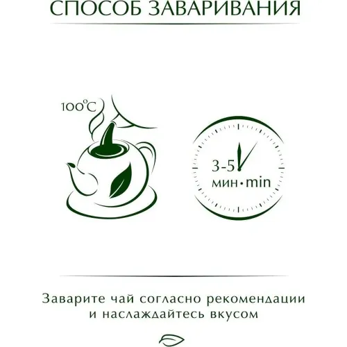 Чай Greenfield Flying Dragon 100г Россия