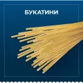 Макаронные изделия Паста Bucatini 400г карт/уп. Россия уменьш.