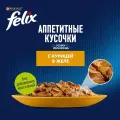 Корм Felix 75г пауч кусочки в желе курица ООО Нестле Россия Purina уменьш.