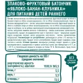 Злаково-фруктовый батончик 25г яблоко-банан-клубника ОАО Прогресс Россия уменьш.