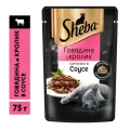 Корм SHEBA 75г пауч с говядиной и кроликом Марс Россия SHEBA уменьш.