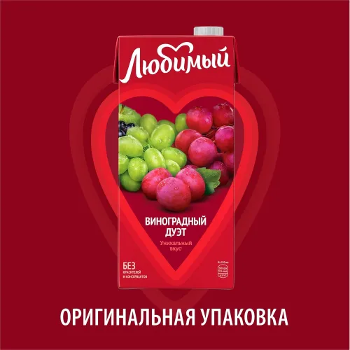 Напиток сокосод Виноградный дуэт 950мл яблоко, виноград, чернопл рябина ОАОВимм-Билль-Данн Россия LUBIMY