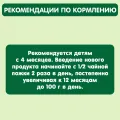 Пюре GIPOPO Наливное яблочко 90г с 4мес Ивановский КДП ООО Россия уменьш.