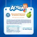 Фруктовый батончик из яблока и банана 15г для дет/пит с 12мес ООО ПК Фарм-про Россия уменьш.
