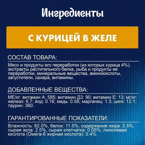 Корм Felix 75г пауч кусочки в желе курица ООО Нестле Россия Purina