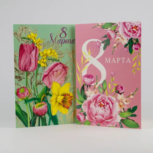 Открытка двойная код 240М