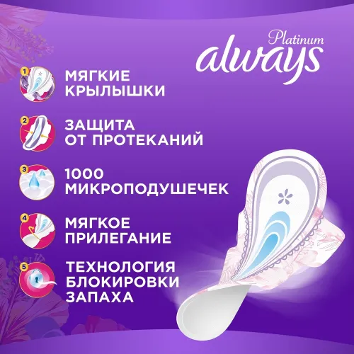 Гигиен прокладки Always Ultra Platinum Super Plus Single 7шт Германия