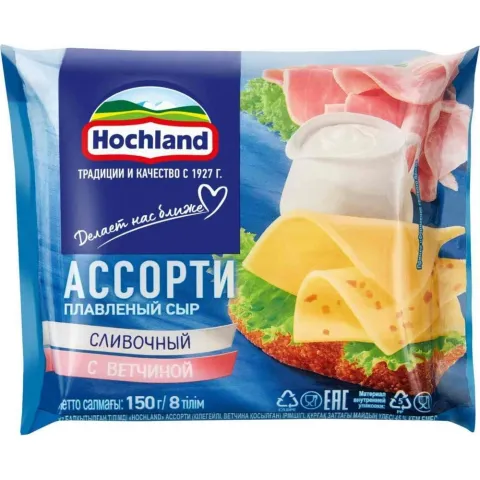 БЗМЖ Сыр Хохланд плав Ассорти 55% 150г тост
