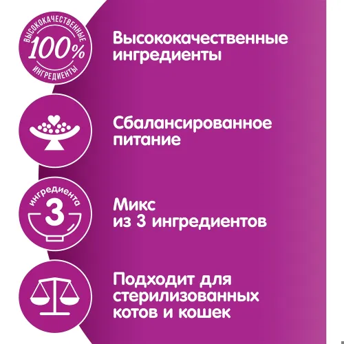 Корм для кошек Аппетитный микс 75г пауч с говядиной, языком и овощами в желе Марс Россия WHISKAS