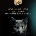 Корм для взрослых кошек Sheba Курица 75г Марс Россия SHEBA уменьш.