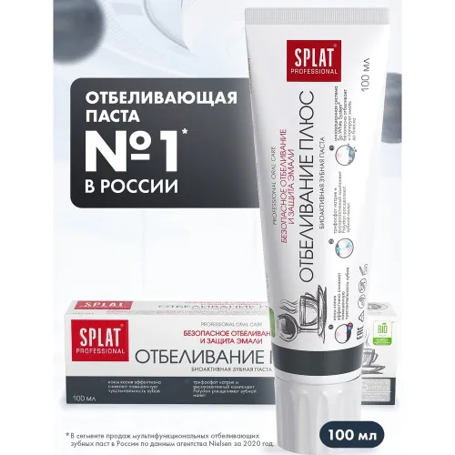 Зубная паста Proffesional Splat White plus 100мл SPLAT Россия