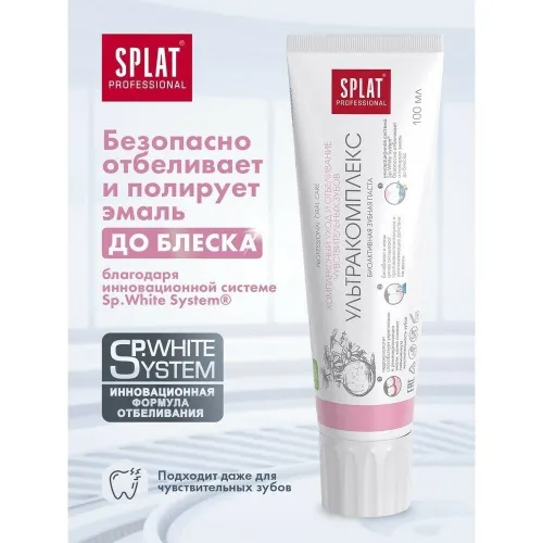 Зубная паста Proffesional Splat Ultracomplex 100мл SPLAT Россия