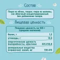 Пюре ФрутоНяня из яблок и малины с творогом 90мл дой-пак для дет/пит. ФрутоНяня Россия уменьш.