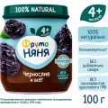 Пюре для дет/пит ФрутоНяня 100г ст/б черносливное ФрутоНяня Россия уменьш.