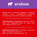 Консерва для собак 75г ягненок в подливе ООО Нестле Россия Россия Darling уменьш.