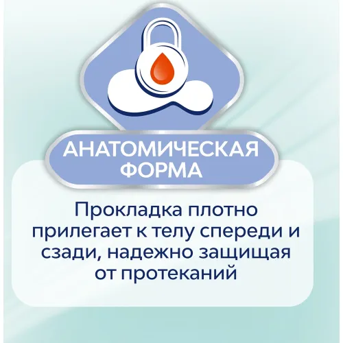 Прокладки гигиен Ultra Pure Sensitive Night 6шт SCA Россия LIBRESSE