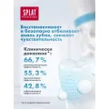 Зубная паста Splat Биокальций 100г SPLAT Россия уменьш.
