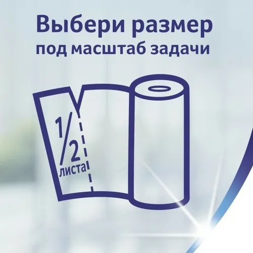 Бумажные полотенца Zewa Premium 1х2рул. Россия