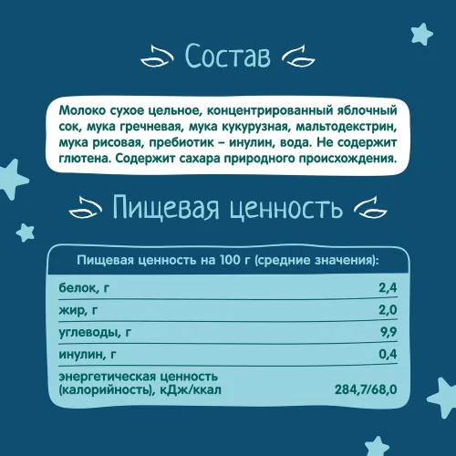Кашка для дет/пит ФрутоНяня молочная 200мл гречка, кукуруза, рис Россия