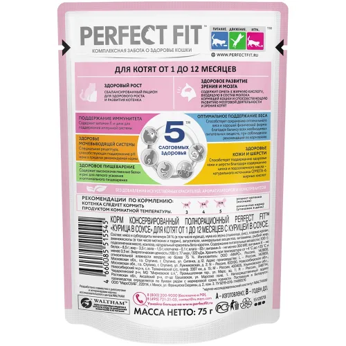 Корм для котят от 1 до 12мес. 75г пауч курица в соусе Марс Россия PERFECT FIT