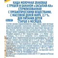 Каша Агуша Засыпай-ка 2.7% 200мл злаковая с грушей и бананом Россия уменьш.